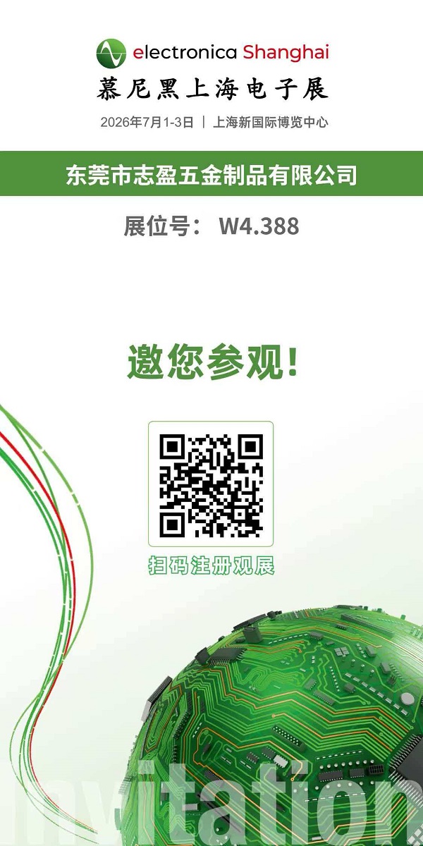 参加2026慕尼黑上海电子展会